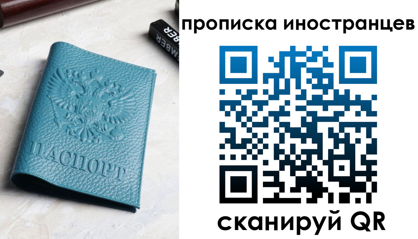 временная регистрация в Нижнем Тагиле
