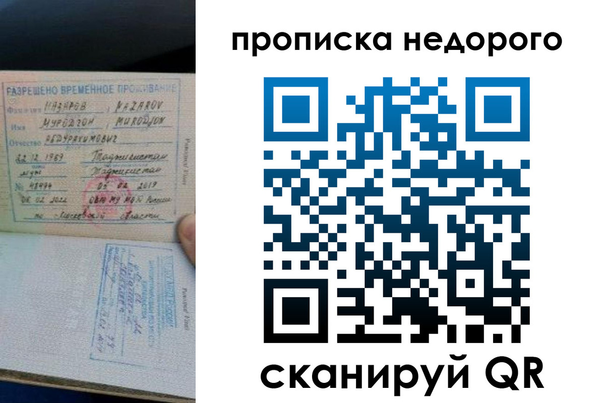 временная регистрация купить в Нижнем Тагиле